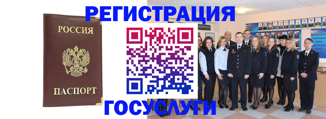 миграционный учет в Мантурово