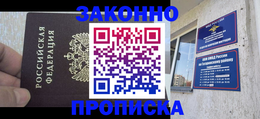 временная регистрация в квартире в Мантурово