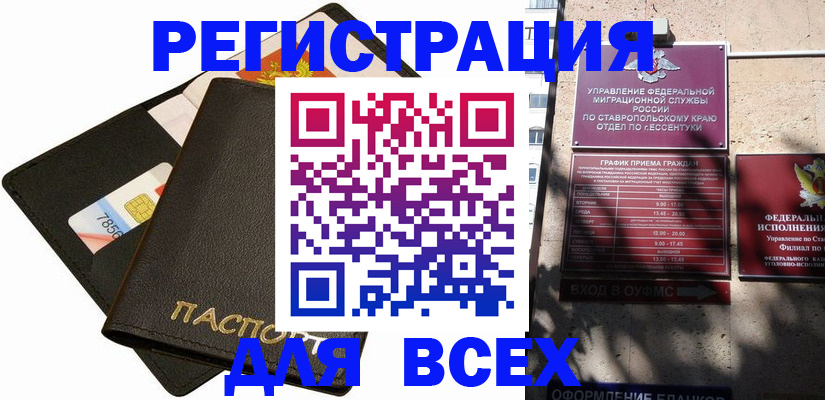 прописка для военкомата в Мантурово